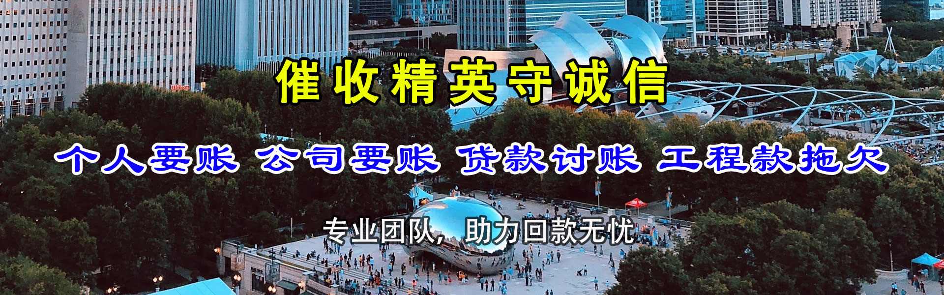 英德收帐公司
